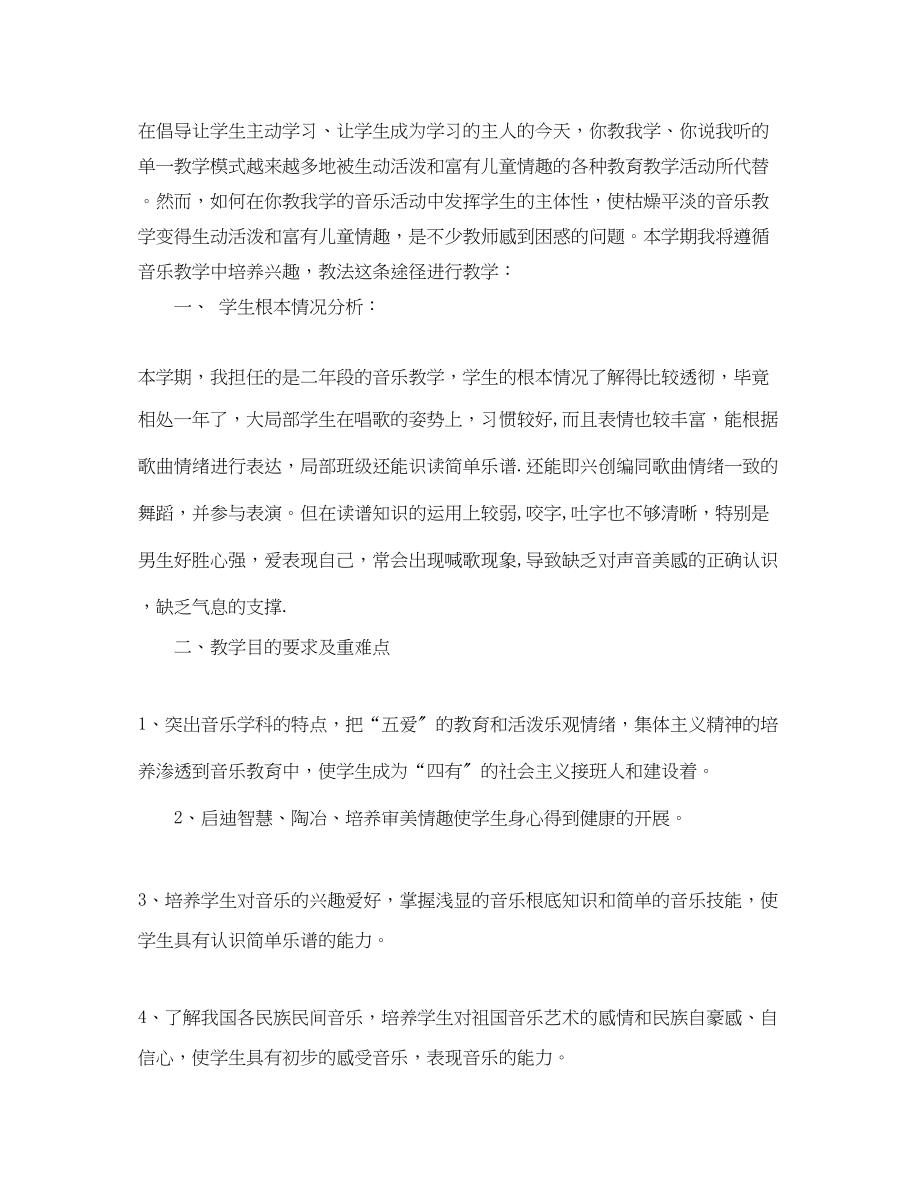 2023年社区两学一做学习计划4范文.docx_第3页