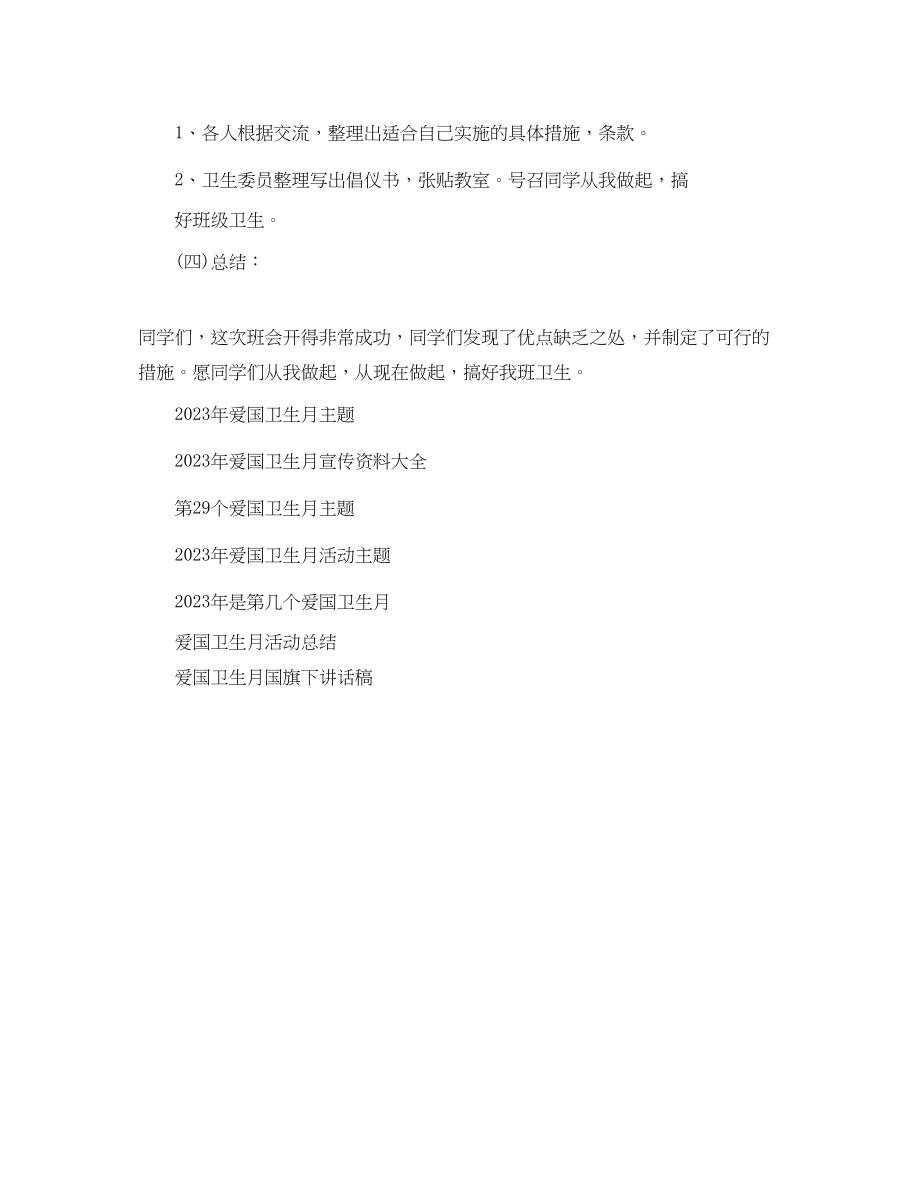 2023年高中生暑假学习计划方案范文.docx_第3页