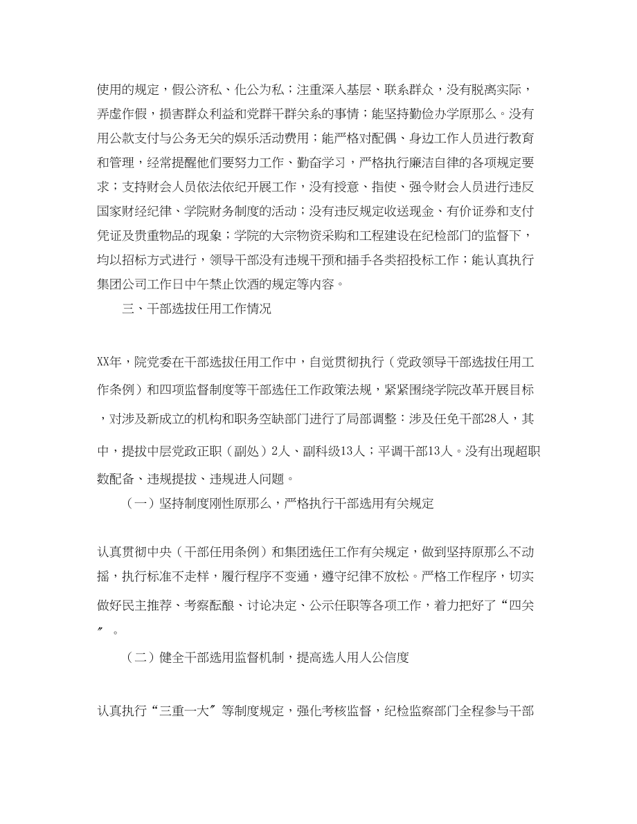 2023年高三学生寒假数学语文英语学习计划书范文.docx_第3页