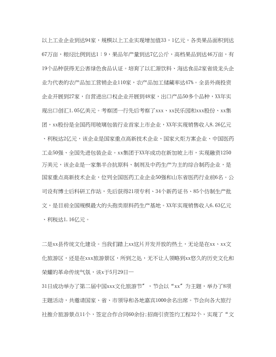 2023年外出学习心得范文.docx_第2页