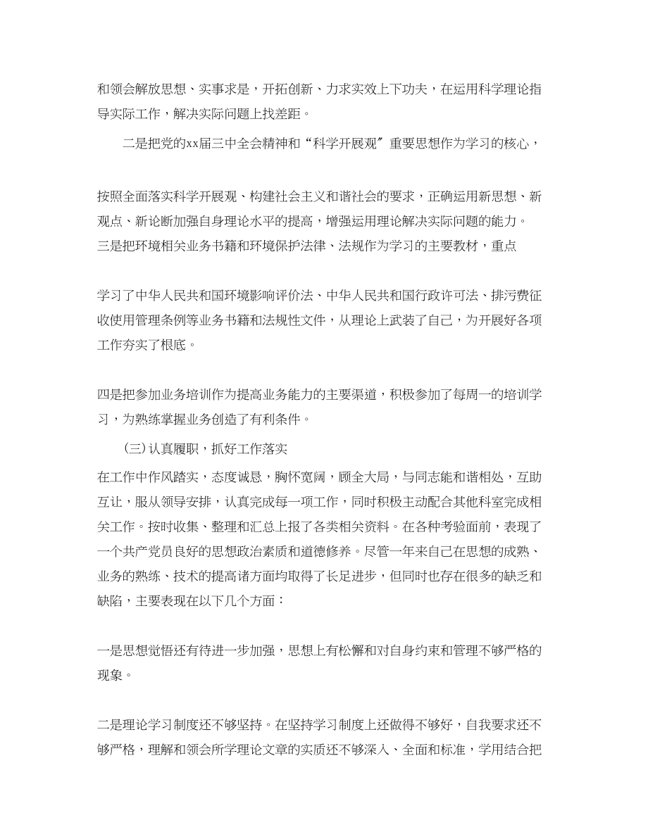 2023年环境信访工作总结工作计划范文.docx_第2页