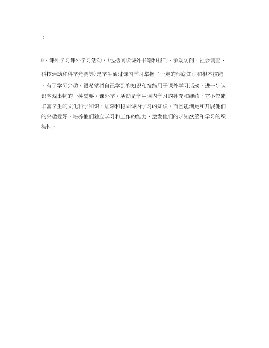 2023年语文学习计划范文.docx_第3页