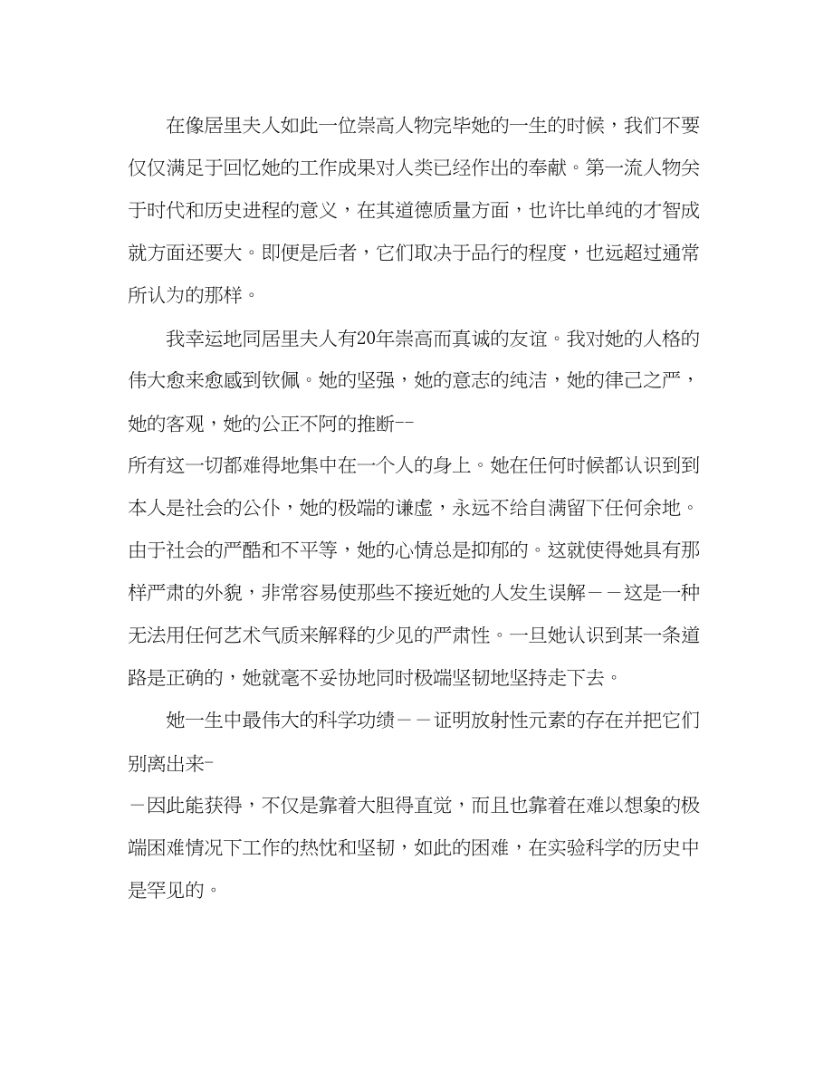 2023年教案人教版七级语文上册同步练习我的信念.docx_第3页