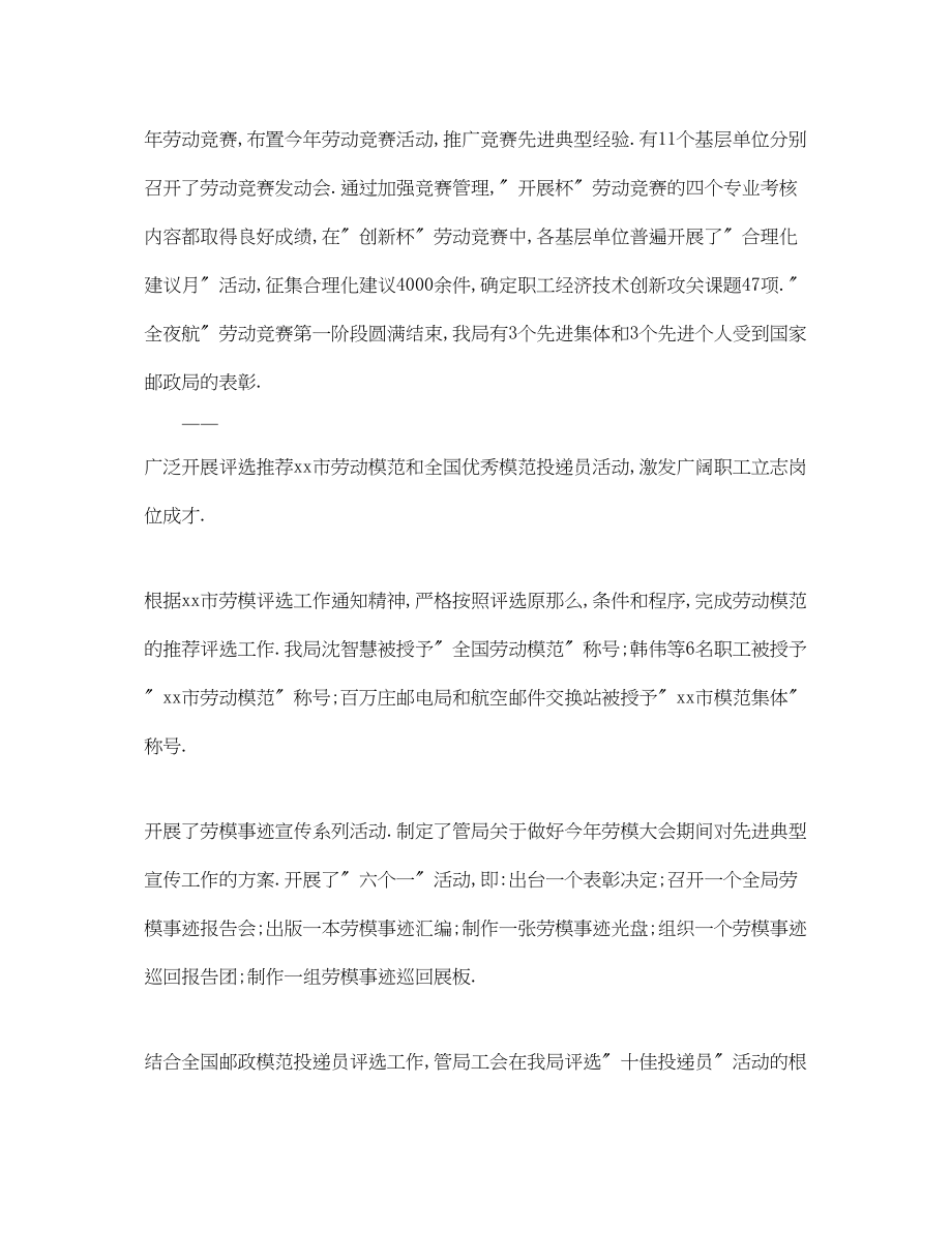 2023年邮政下半工作计划范文.docx_第2页