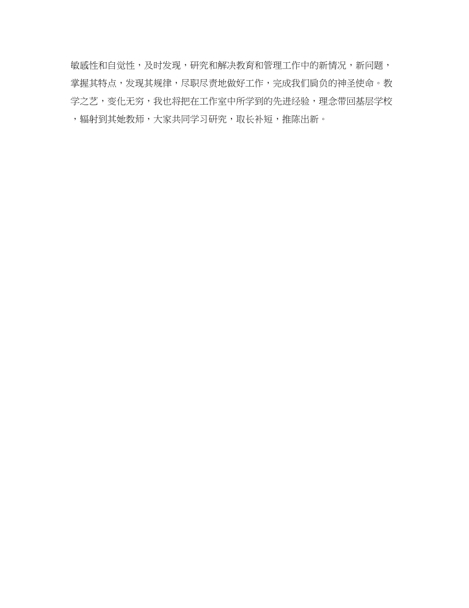 2023年音乐老师学个人工作的学习计划范文.docx_第2页