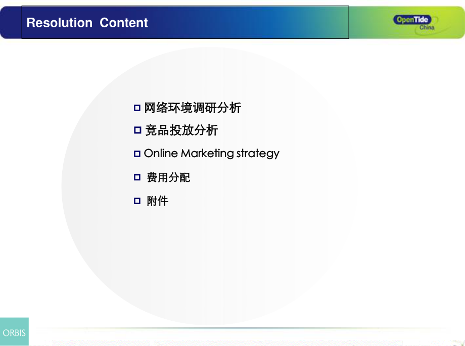 2023年某化妆品商城营销推广方案（教学课件）.ppt_第2页