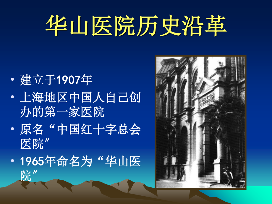 2023年抗菌药临床应用思路与制定科学的抗菌方案（教学课件）.ppt_第2页