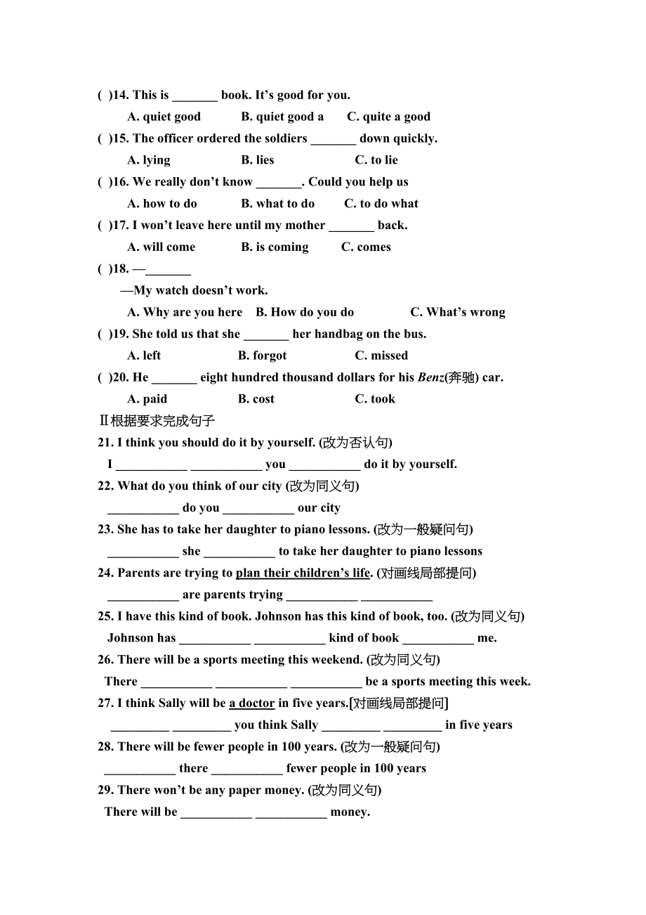 2023年中考八年级英语下册units14复习教案及复习题.docx_第2页