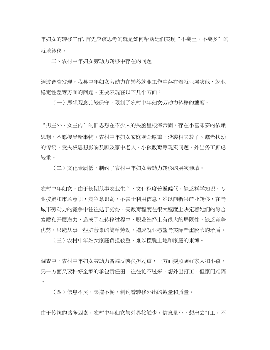 2023年设计工作进度计划表范文.docx_第2页