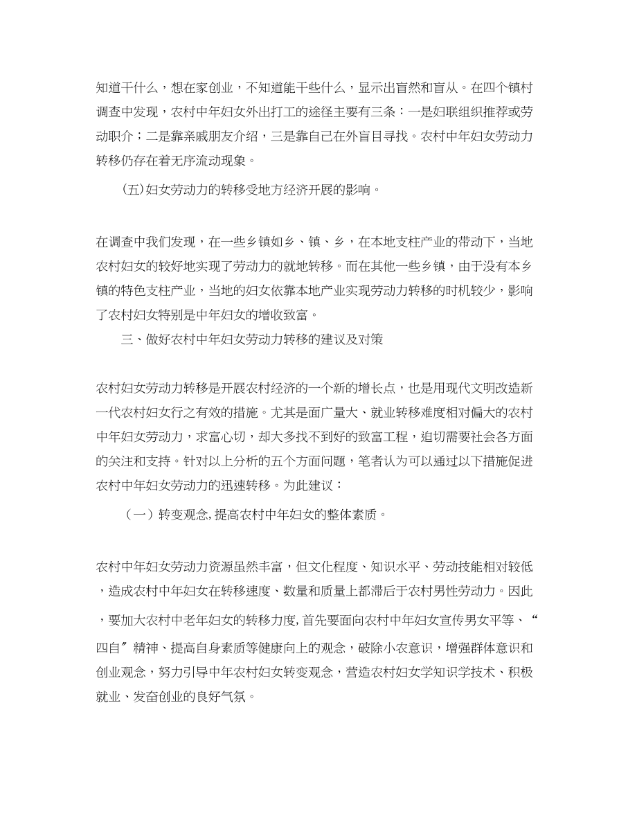 2023年设计工作进度计划表范文.docx_第3页