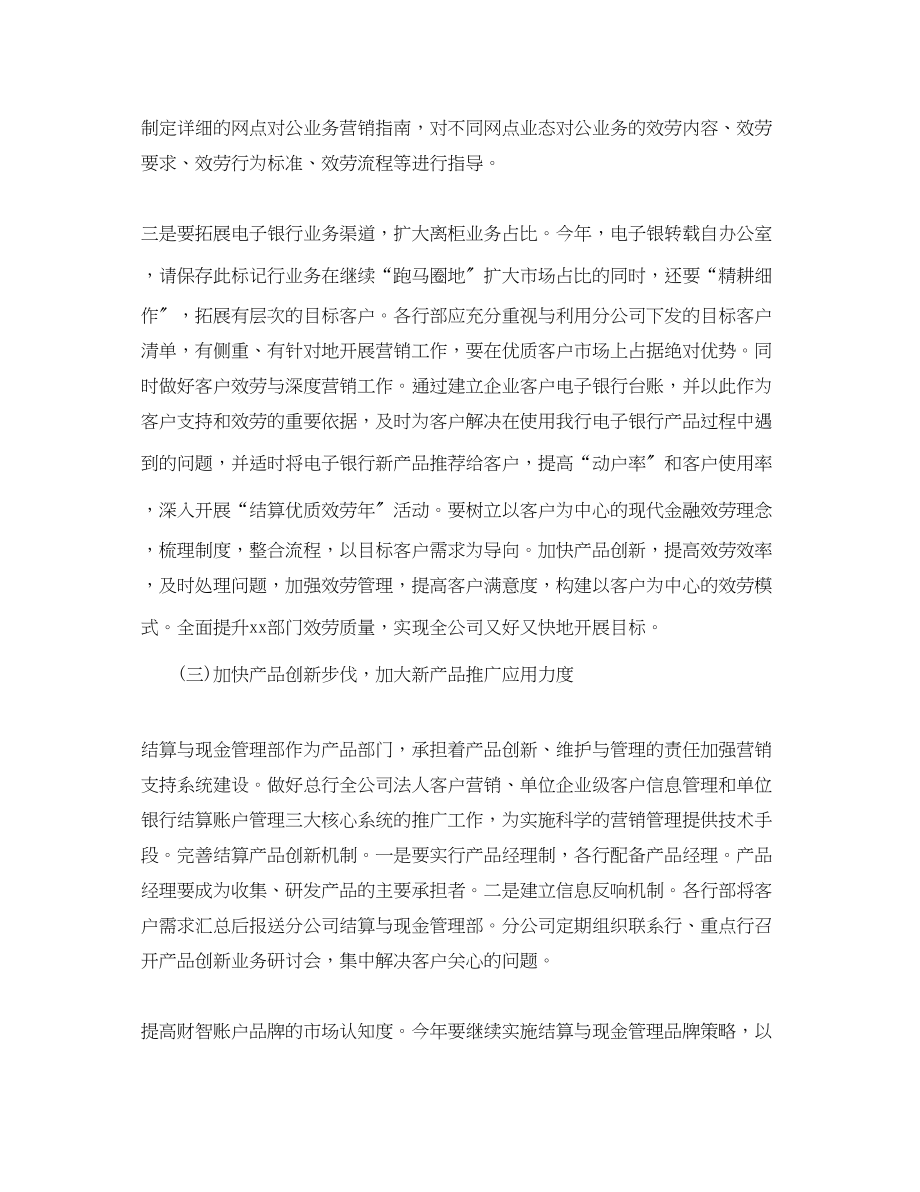 2023年配件行业销售员的工作计划范文.docx_第3页