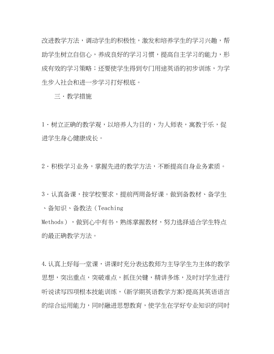 2023年英语教师新学期教学计划范文.docx_第2页