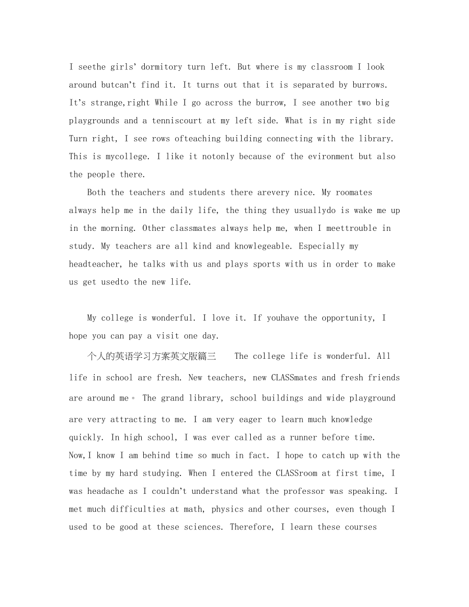 2023年英文英语学习计划范文.docx_第2页