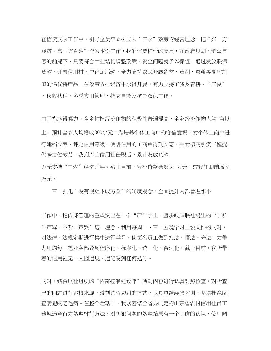 2023年高级经济师工作计划范文.docx_第2页