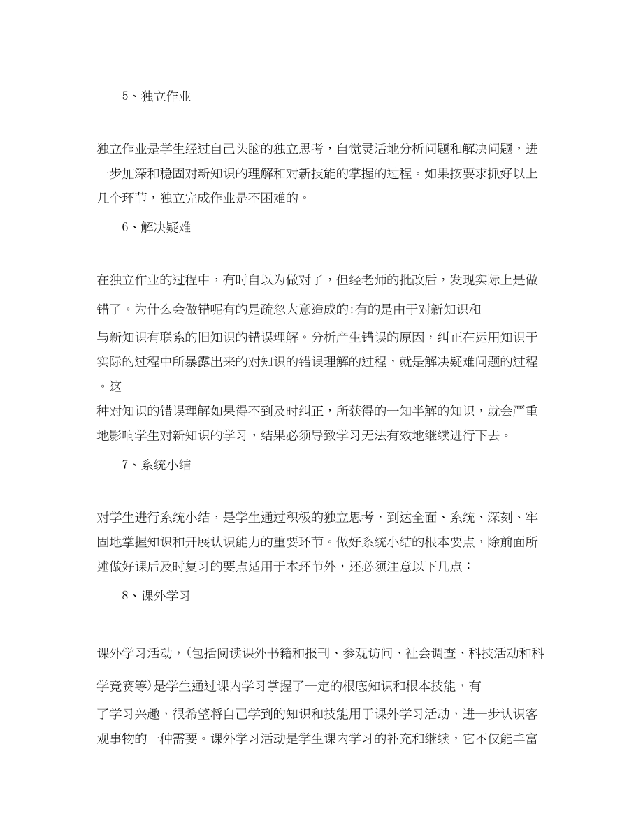 2023年语文的学习计划参考范文.docx_第2页