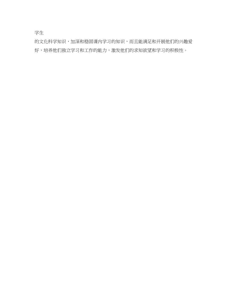 2023年语文的学习计划参考范文.docx_第3页