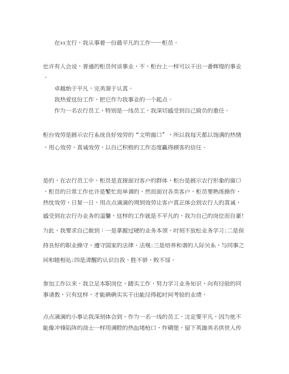 2023年初中寒假学习计划范例范文.docx_第2页