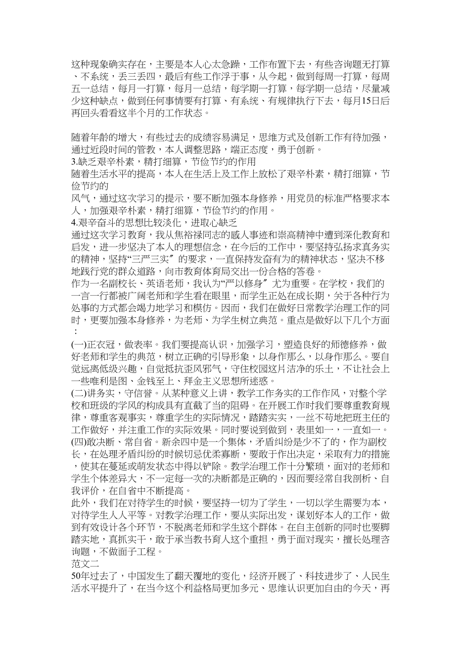 2023年论群众路线心得体会参考.docx_第2页