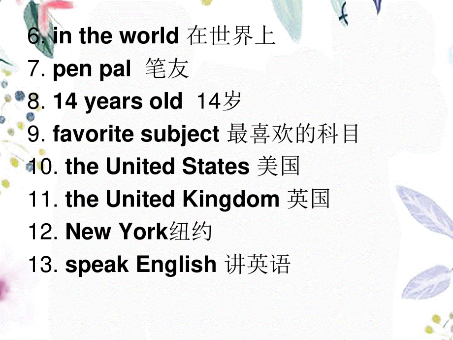 2023年人教版七年级英语下册复习提纲PPT（教学课件）.ppt_第3页