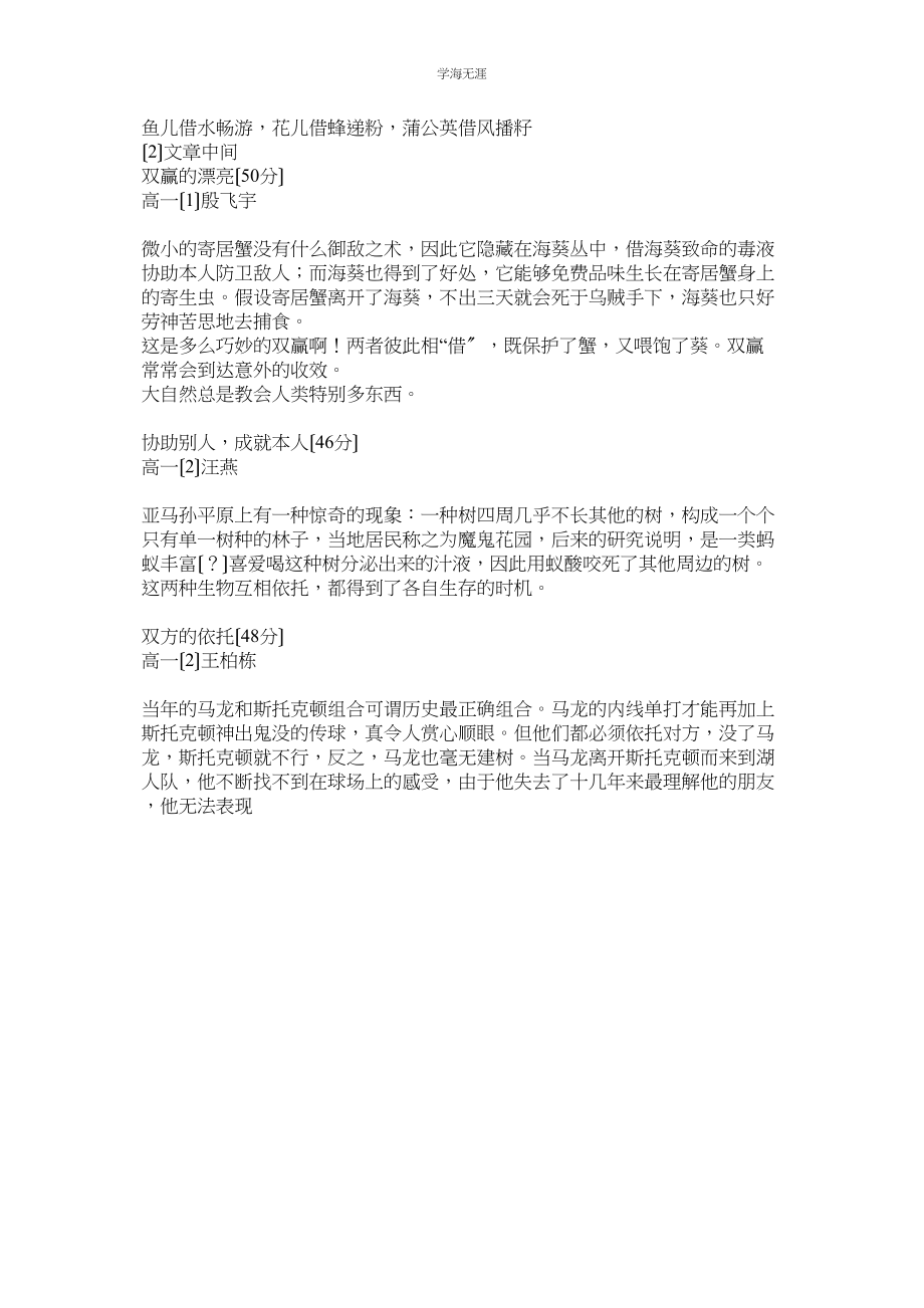 2023年高中优秀作文火车巡逻员老计的故事范文.docx_第3页