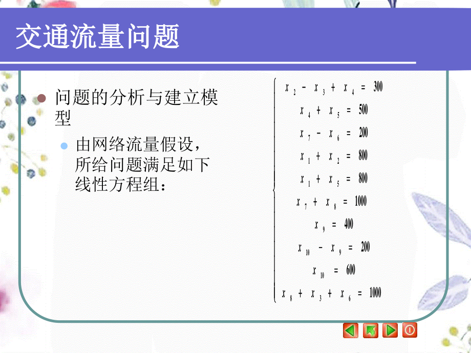 2023年第五实践与应用（教学课件）.ppt_第3页