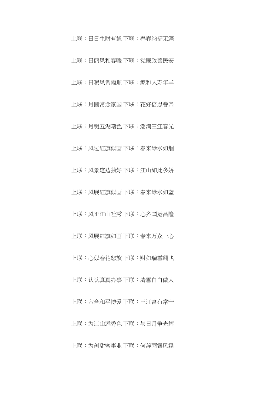 2023年迎接2ۥ2新年手抄报内容新年好手抄报图片素材.docx_第2页