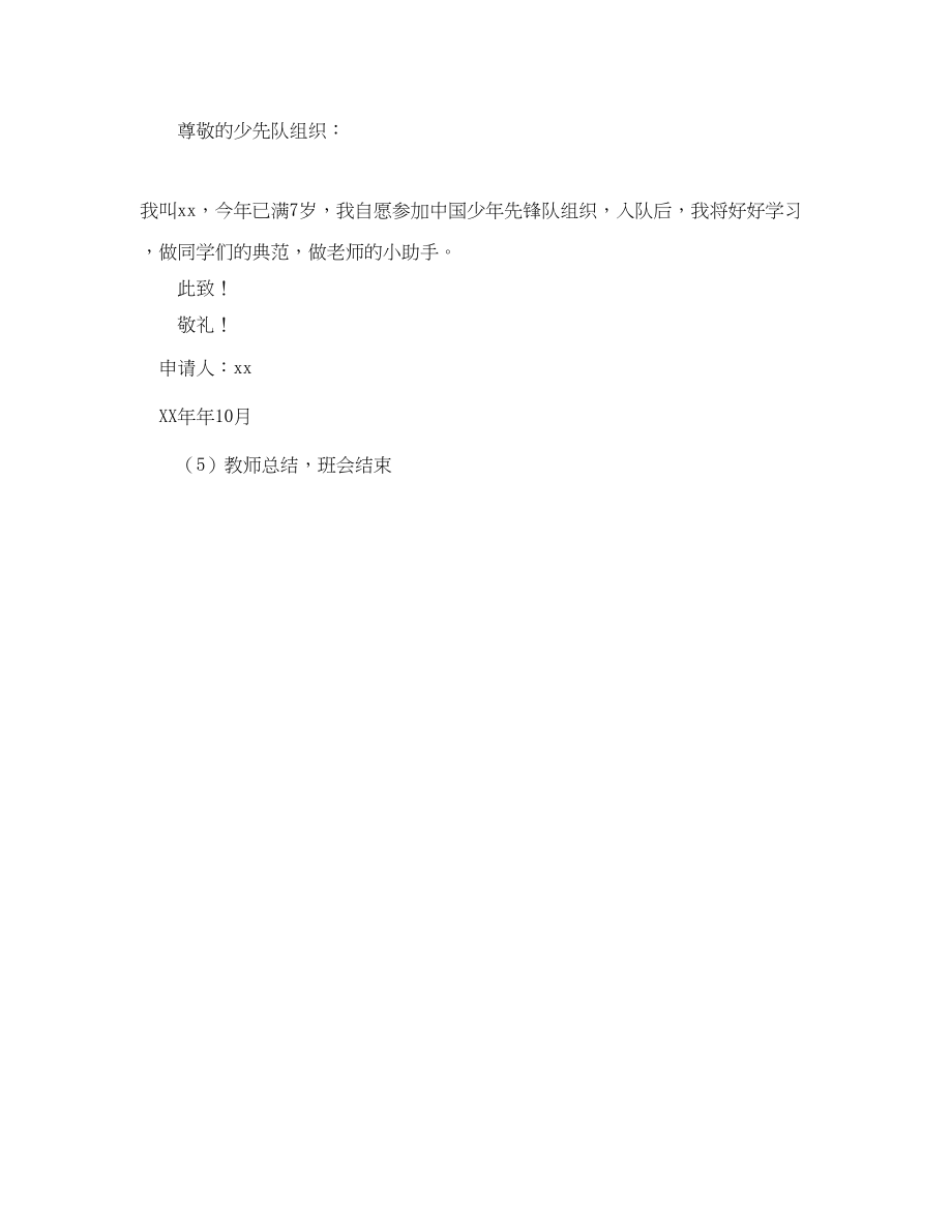 2023年秘书制定工作计划的方法2范文.docx_第3页