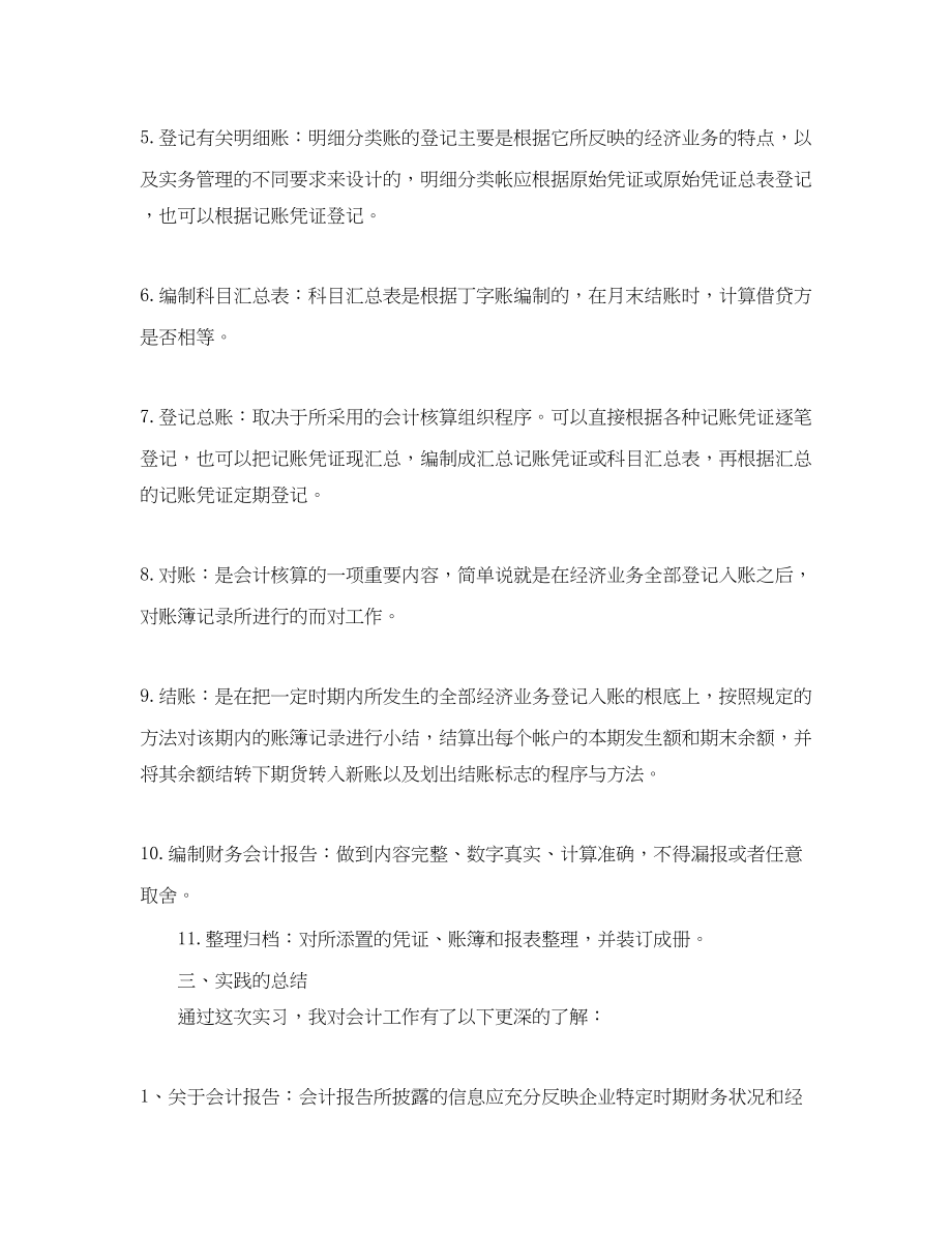 2023年清华学习计划表模板范文.docx_第2页