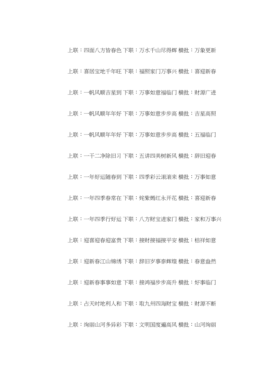 2023年迎接2ۥ2新年手抄报内容迎新年主题手抄报资料.docx_第3页