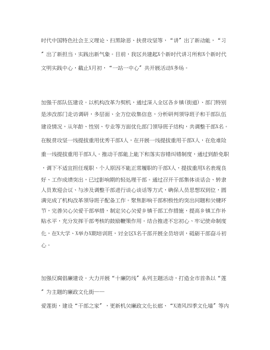 2023年经典上半工作总结及下半工作计划区范文.docx_第3页