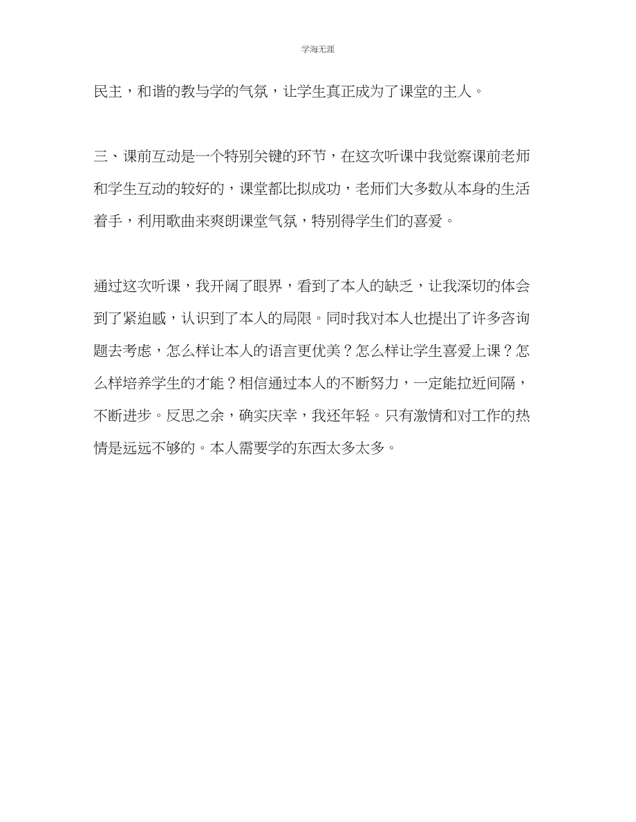 2023年教师个人计划总结外教送课心得体会.docx_第2页