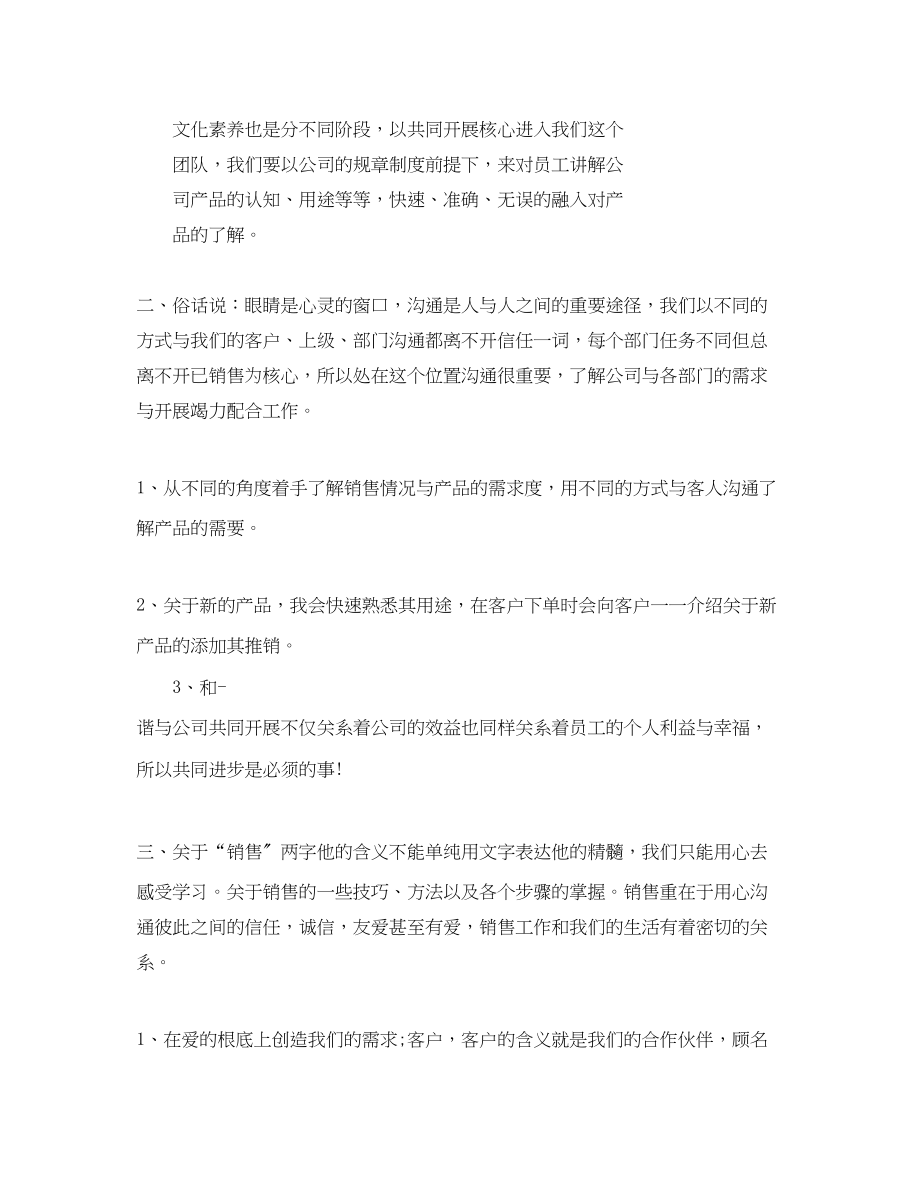 2023年经理助理个人工作计划五篇范文.docx_第2页