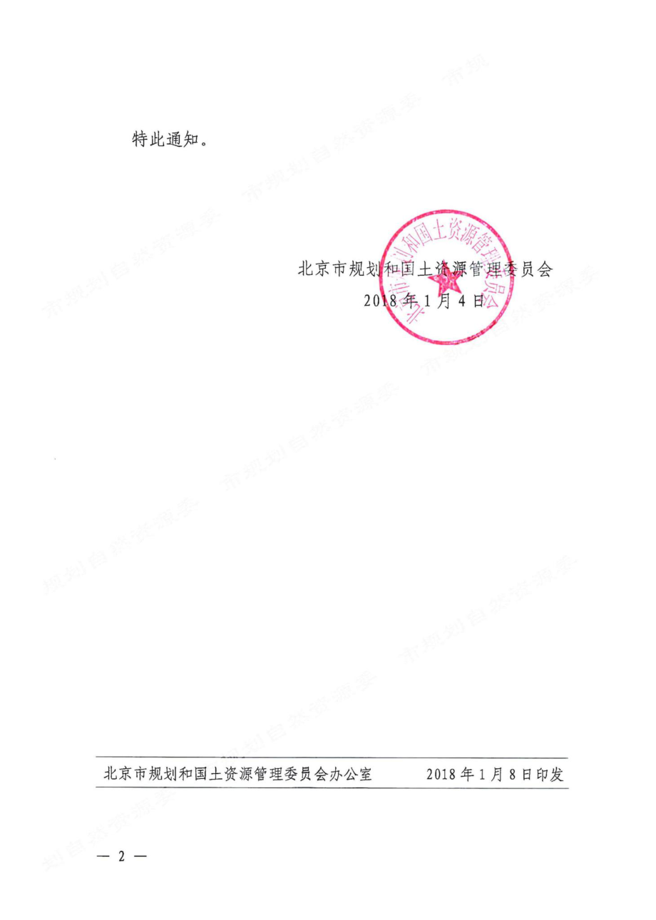 T1451-2017：地下管线现状及竣工数据汇交标准.pdf_第3页