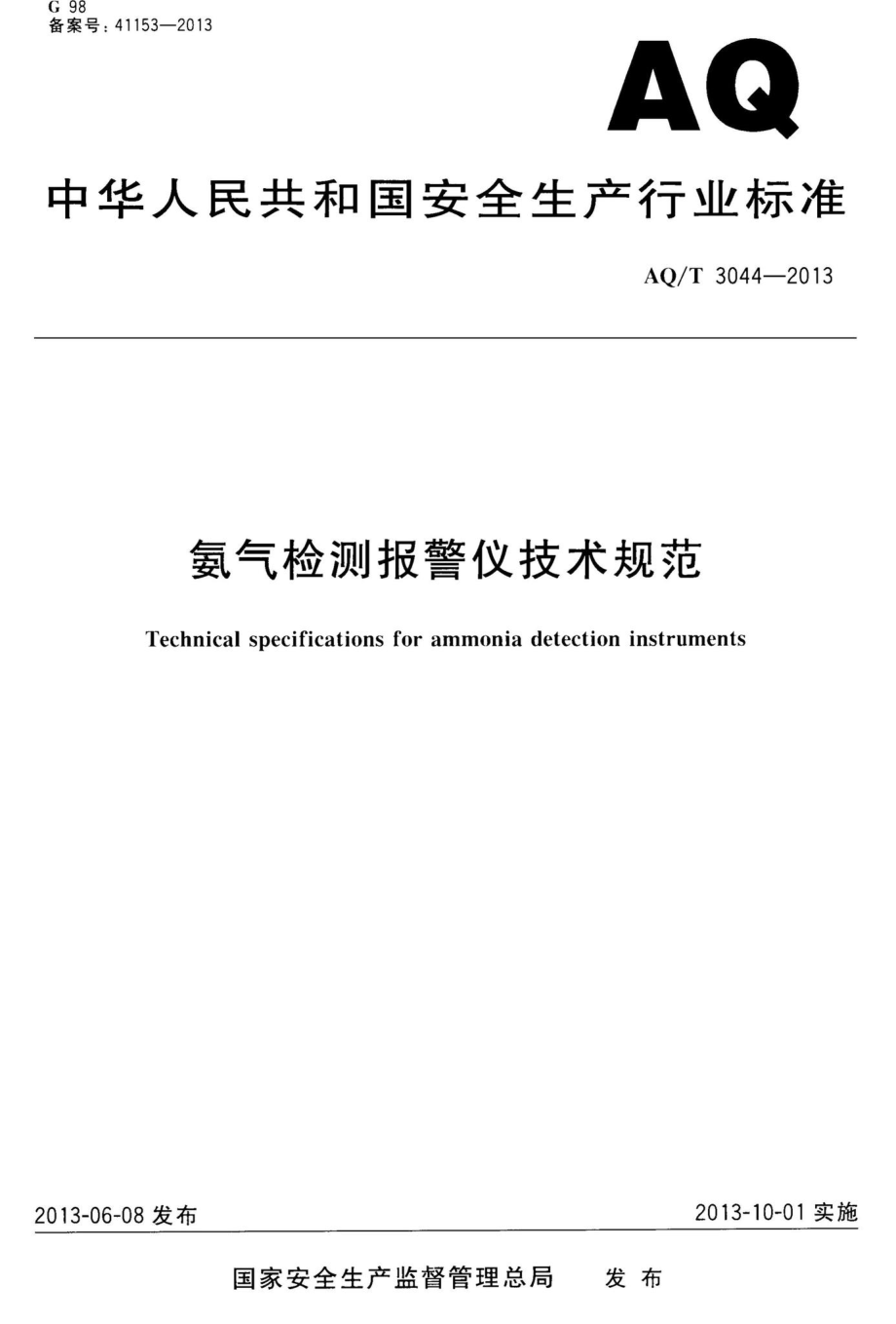 T3044-2013：氨气检测报警仪技术规范.pdf_第1页