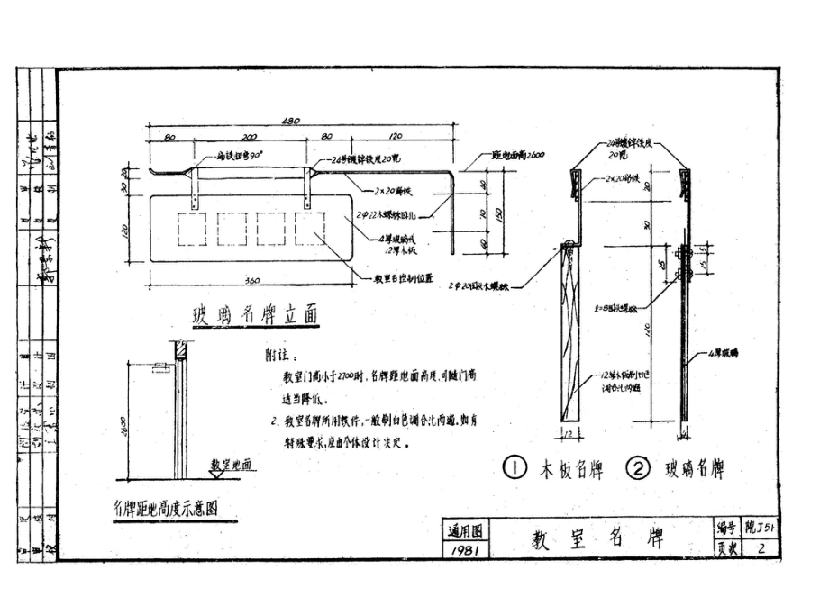 院J51：室内设施.pdf_第3页