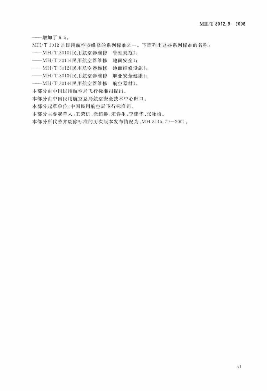 MH-T3012.pdf_第3页