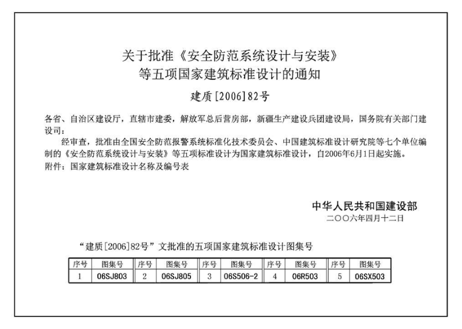 06R503：动力专业设计常用数据.pdf_第2页