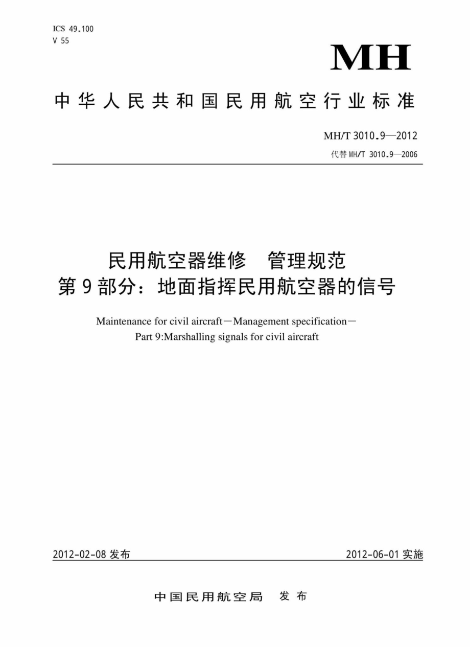 MH-T3010.pdf_第1页