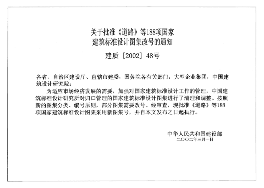 99K103：防、排烟设备安装图.pdf_第2页