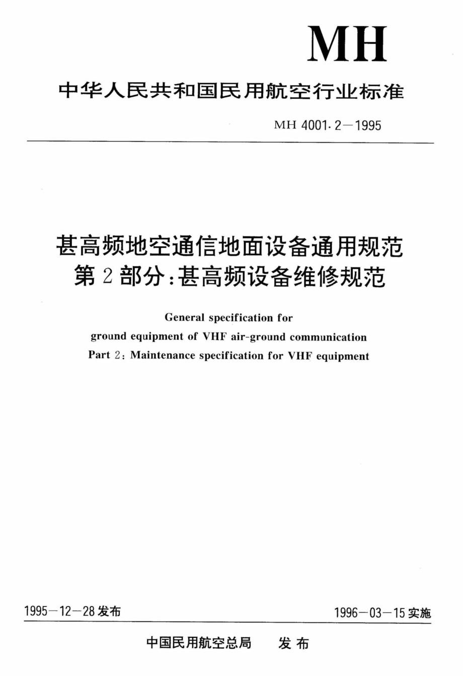 MH-T4001.pdf_第1页