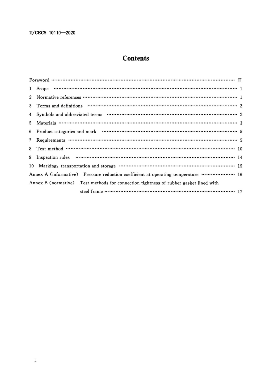 T-CECS10110-2020：排污、排水用高性能硬聚氯乙烯管材.pdf_第3页