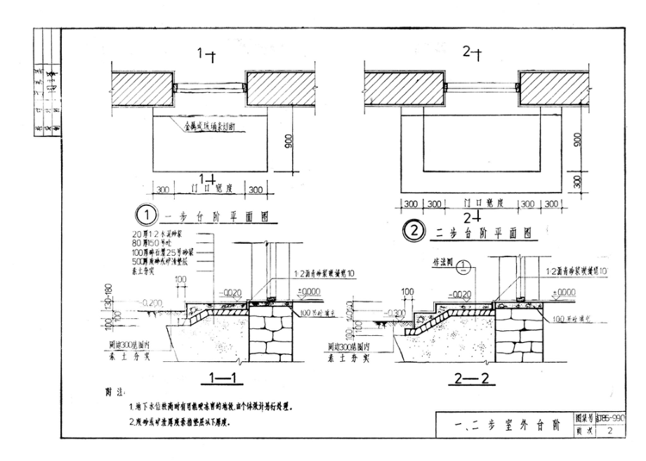 吉J85-990：室外实施.pdf_第3页