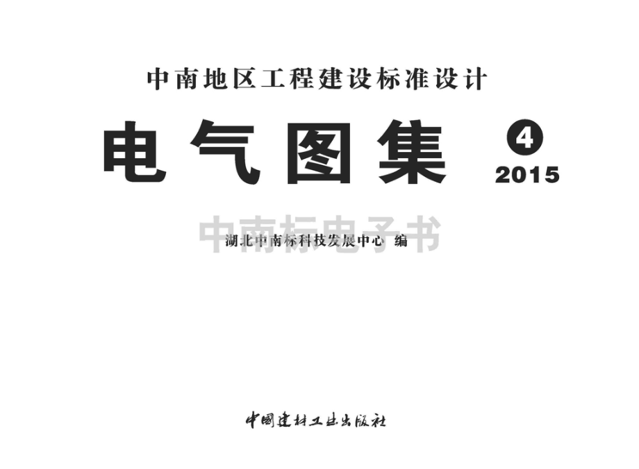 15ZD07：光纤到户通信工程.pdf_第2页