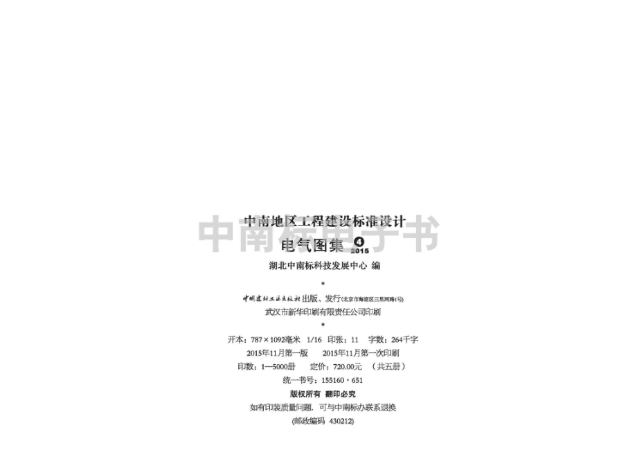 15ZD07：光纤到户通信工程.pdf_第3页