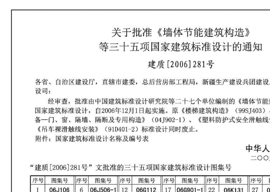 06R201：直燃型溴化锂吸收式制冷（温）水机房设计与安装.pdf_第2页