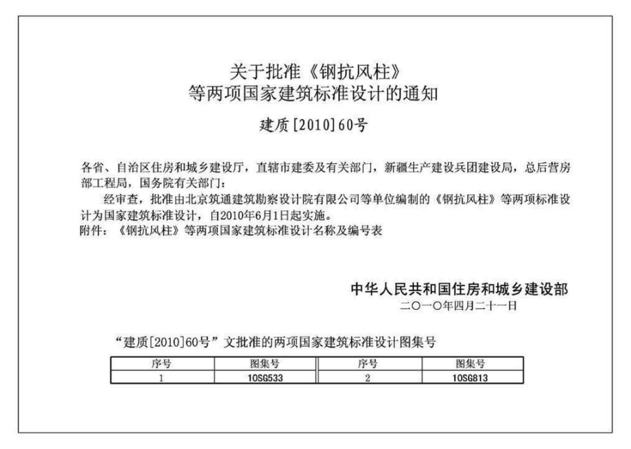 10SG813：钢筋混凝土灌注桩.pdf_第2页