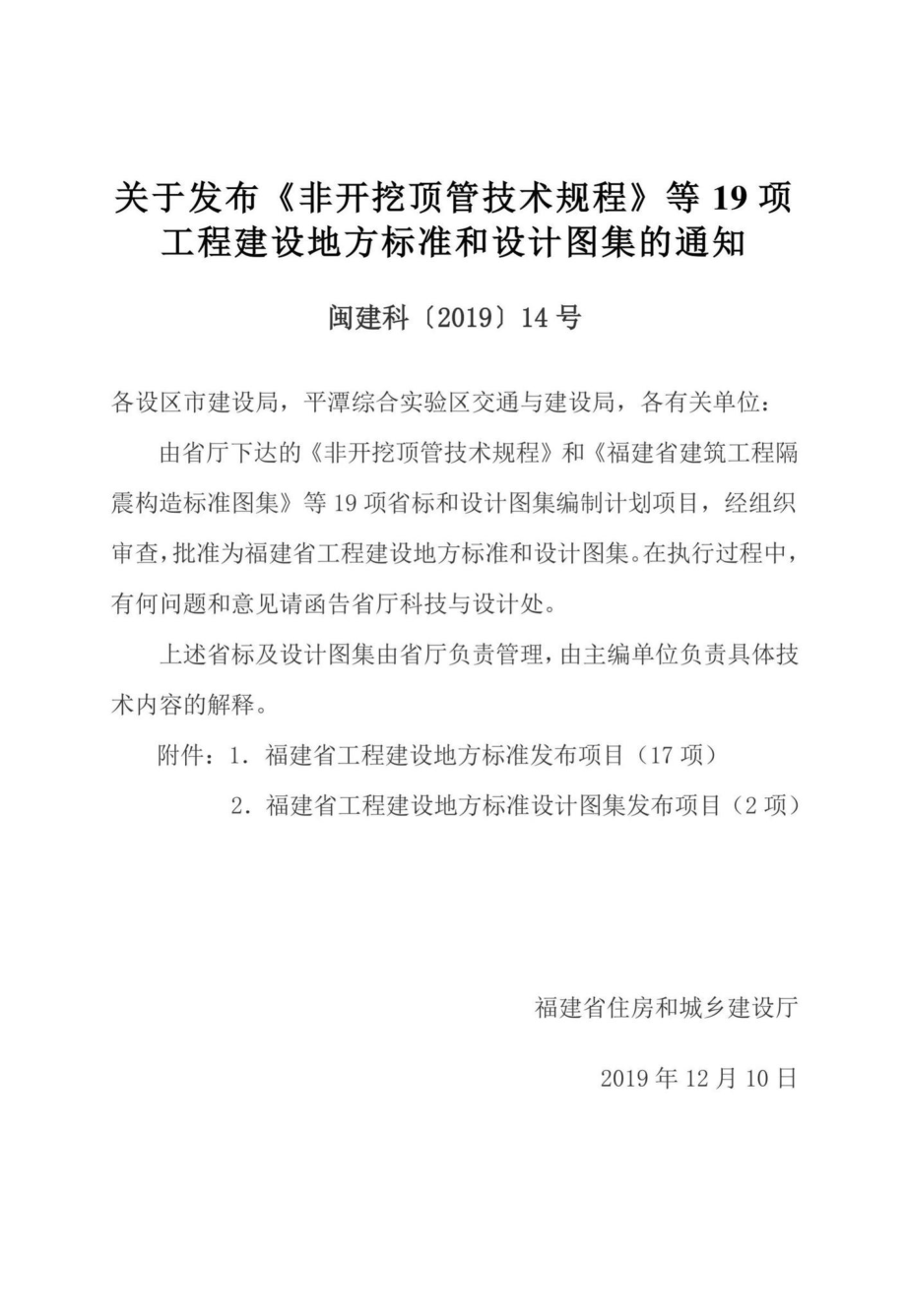 T13-315-2019：城市古树名木健康诊断技术规程.pdf_第3页