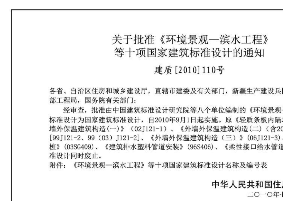 10R504 10K509：暖通动力施工安装图集（一）（水系统）.pdf_第2页