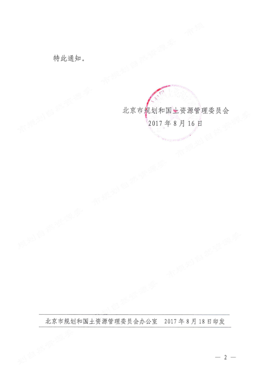 T1439-2017：建筑智能化系统工程设计规范.pdf_第3页