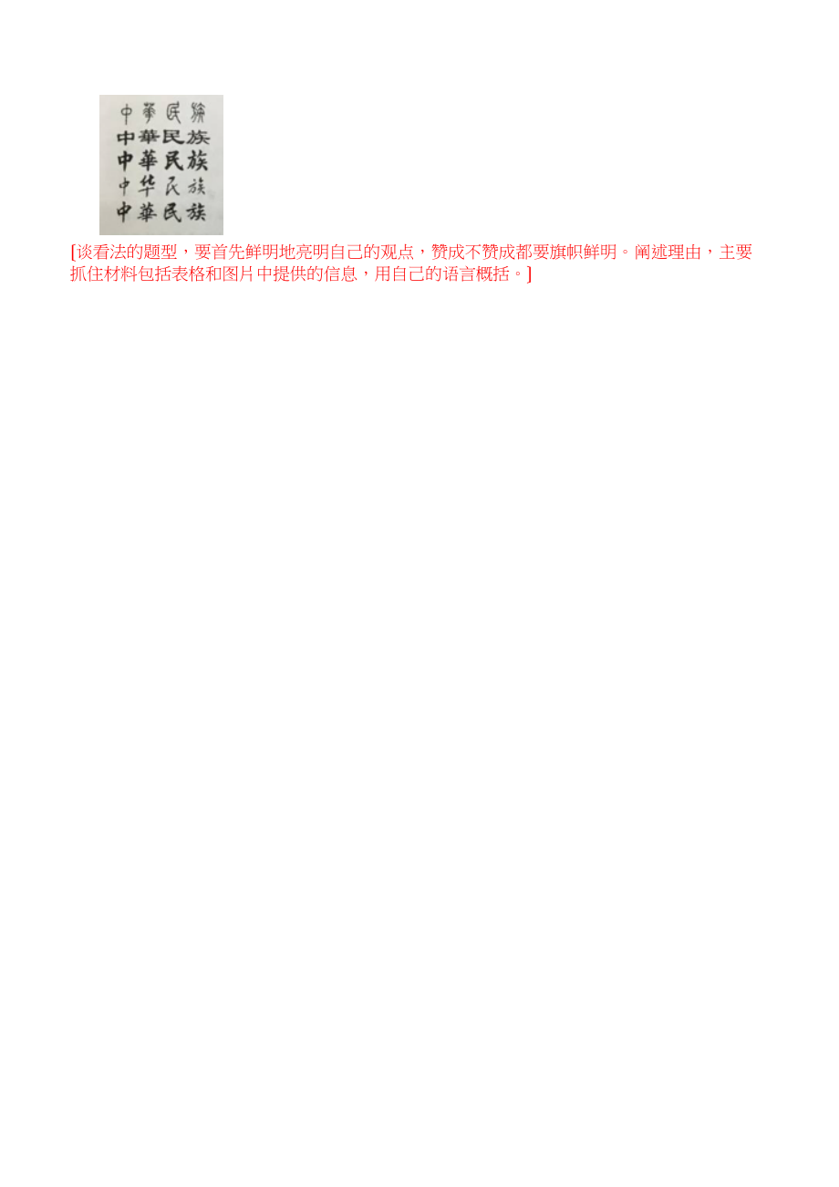 2023年常州市中考语文试卷.docx_第3页